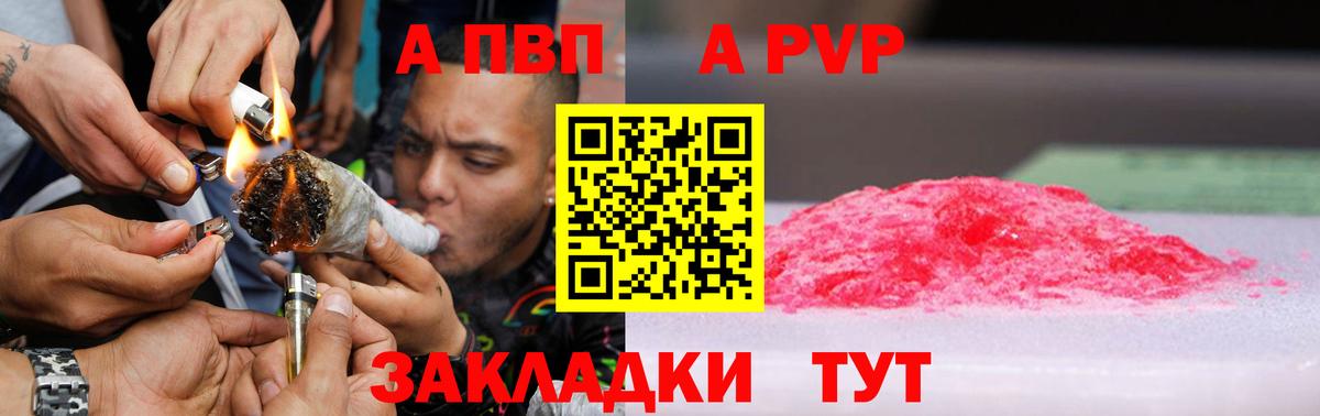 наркота  Alpha-PVP  Вход с VPN  Скопин  A PVP Crystall  Alpha PVP крисы CK 