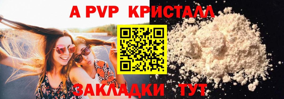 Альфа ПВП VHQ Скопин