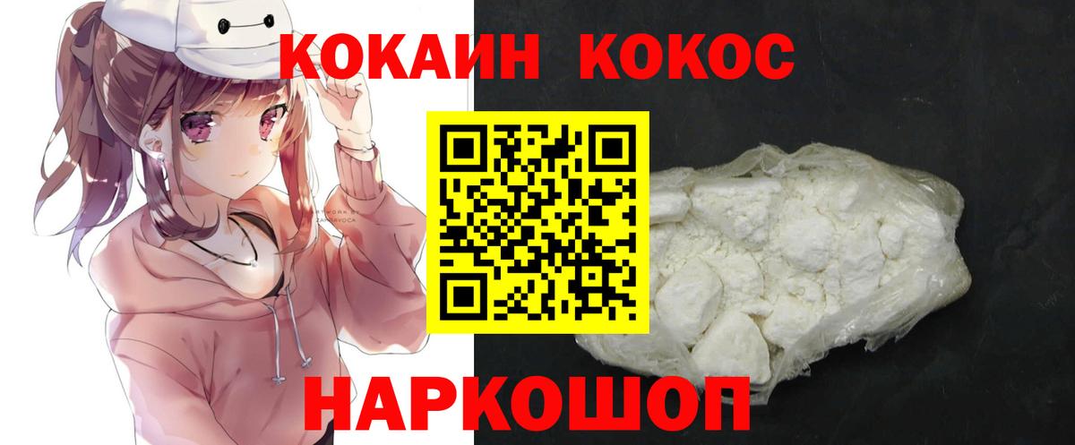 Cocaine 98%  COCAIN 97%  Кокаин  Вход с VPN  Скопин 