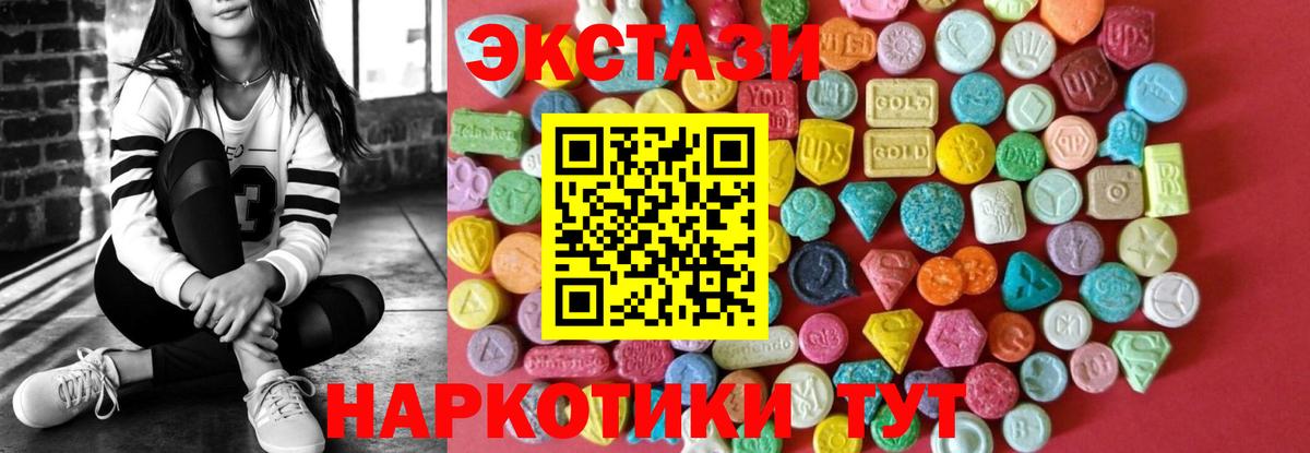 купить наркотики цена  Экстази диски  ЭКСТАЗИ  Вход с VPN  Ecstasy таблы  Скопин 