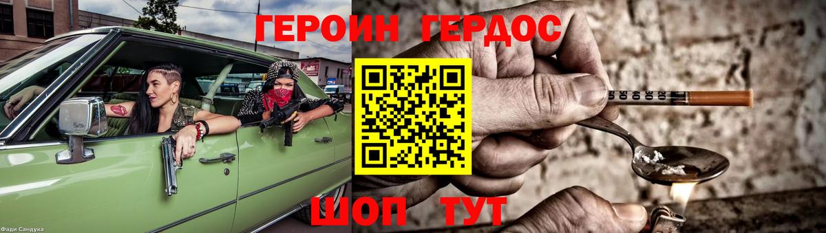 ГЕРОИН афганец  Вход с VPN  ГЕРОИН  Скопин 