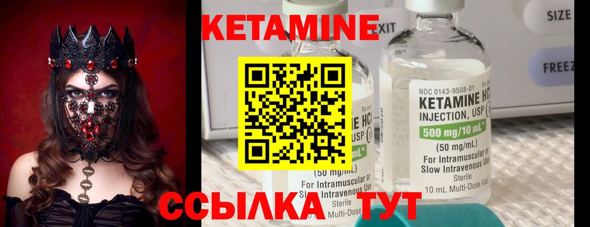 Скопин  Кетамин ketamine  блэк спрут как зайти  Вход с VPN 