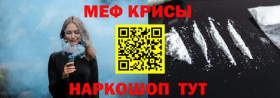 мяу мяу кристалл Партизанск