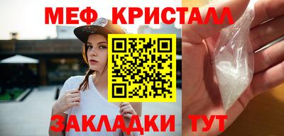 мяу мяу кристалл Партизанск