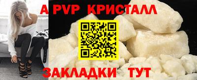 мяу мяу кристалл Партизанск