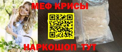 мяу мяу кристалл Партизанск