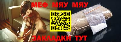 мяу мяу кристалл Партизанск