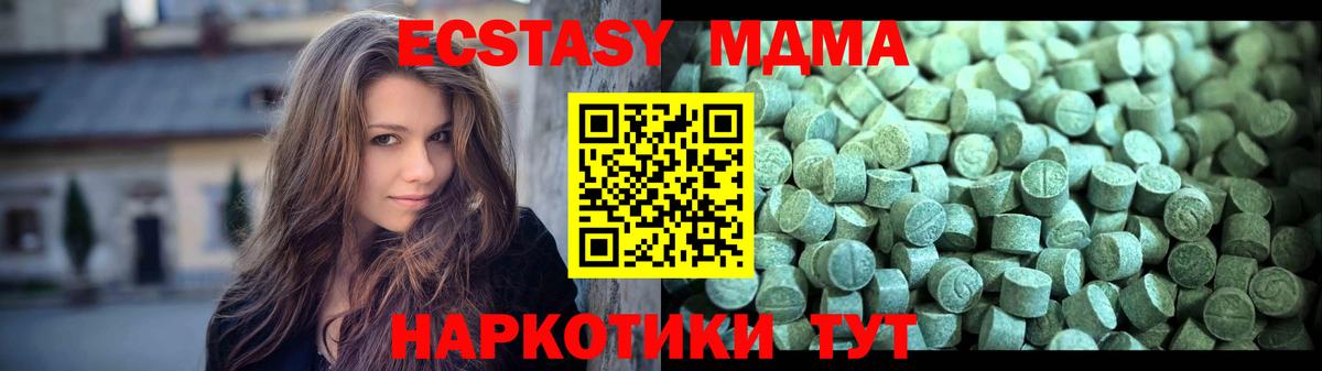 MDMA молли  МДМА Molly  Скопин  Вход с VPN 