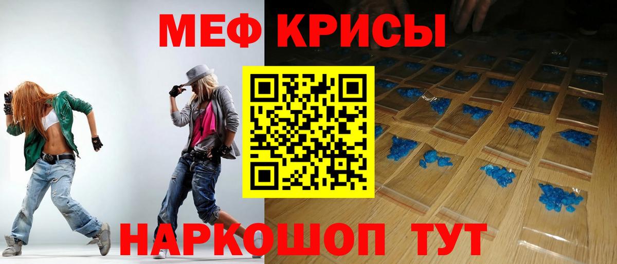 МЕФ Скопин