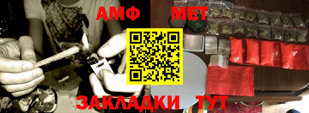 Метамфетамин кристалл Скопин