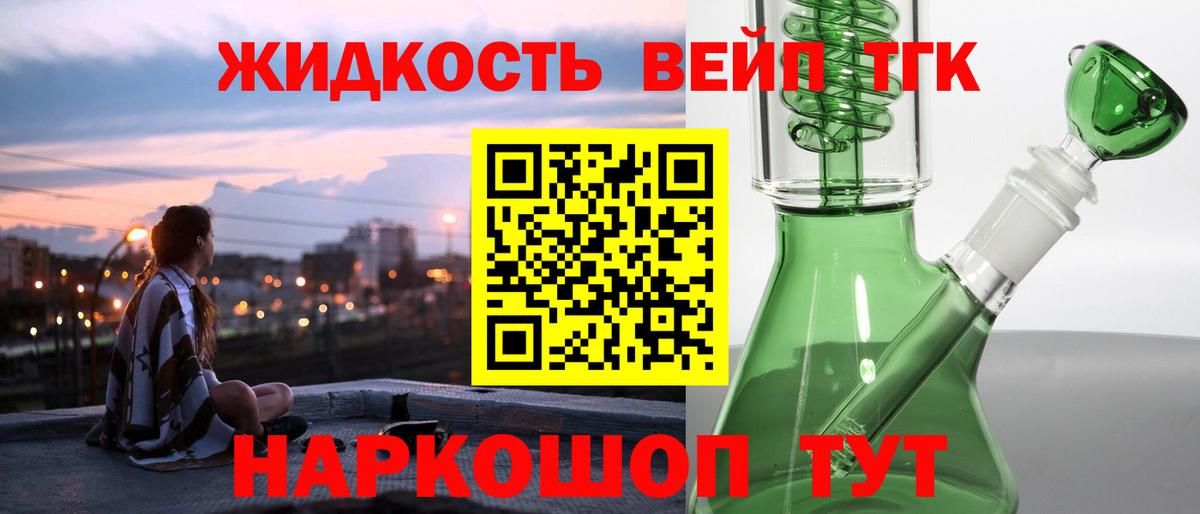 ТГК Wax Скопин