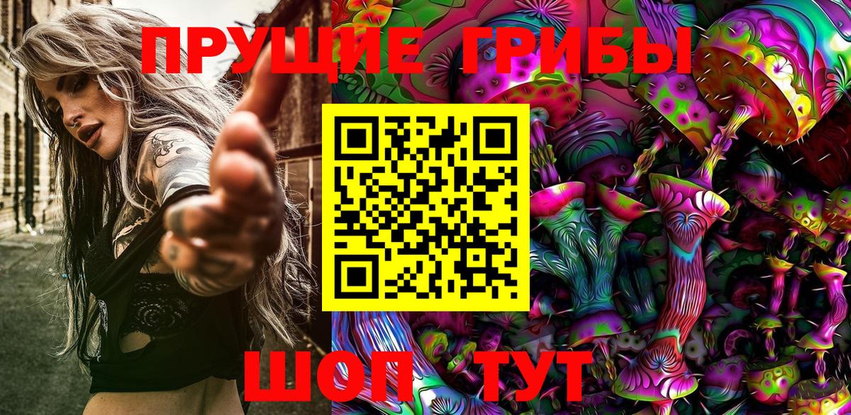 Галлюциногенные грибы Magic Shrooms Скопин