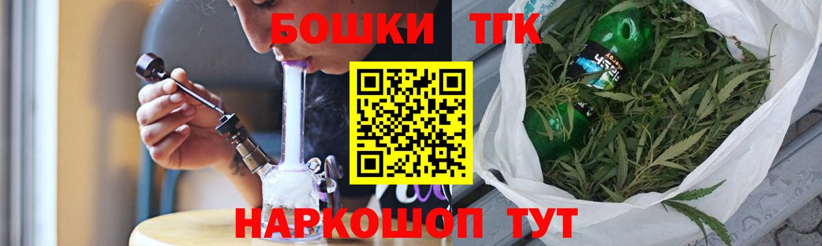 Бошки Шишки SATIVA & INDICA  Вход с VPN  Скопин  Бошки Шишки план  Конопля White Widow 
